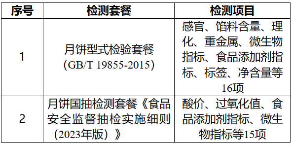 屏幕截图 2023-09-25 172535.png